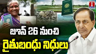 Rythu Bandhu Funds Will Be Releasing On June 26th 2023 | CM KCR | Telangana Govt | T News