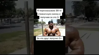 #Shorts №425 #Юмор #Смех #Приколы #Мем #Мемы #tiktok #Memes #ТикТок #Meme