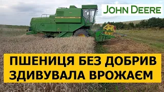 JOHN DEERE 965  працює, а Т-25 не встигає возити. Пшениця без добрив  здивувала  врожаєм. Жнива 2023