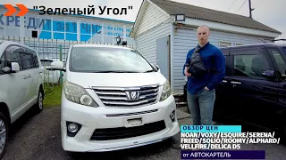 АВТОРЫНОК ЗЕЛЕНЫЙ УГОЛ🚗 АКТУАЛЬНЫЕ ЦЕНЫ НА МИНИВЭНЫ ВО ВЛАДИВОСТОКЕ НА ИЮНЬ МЕСЯЦ. СРАВНЕНИЕ ЦЕН😱😱😱