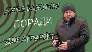 4 поради на початку сезону від Олексія Сергієнка