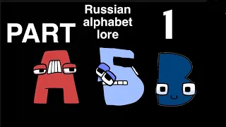 Russian alphabet lore part 1 А-Я