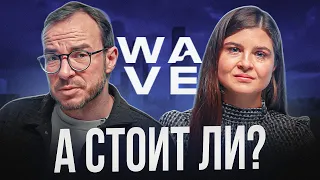 Разбор ЖК Wave от ЛСР: От Локации До Инвестиций!