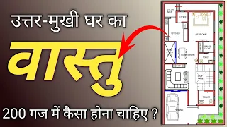 30x60 North Facing House Plans as per Vastu | 1800 sq ft House Plans North Facing | Vishal Sir