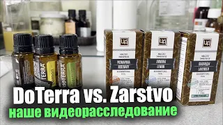 DoTerra vs Царство Ароматов: анализ эфирных масел