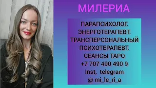 ЧТО ОН ДУМАЕТ О ВАШИХ СПОСОБНОСТЯХ🔮👀 #милериа #таро