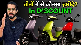 तीनों में से कौनसा खरीदें ? | OLA S1 PRO GEN2 | OLA S1 AIR | OLA S1X PLUS | by Abhishek Moto