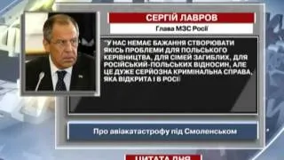 Лавров: Речові докази мають знаходитися у р...