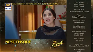 Mujhay Vida Kar Episode 17 | Teaser | ARY Digital Drama