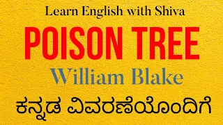 Poison Tree by William Blake Class X F. L English. KSEEB - Learn English with Shiva