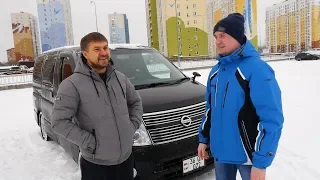 Пригнал машину из Армении Nissan Elgrand покупка ОТ и ДО