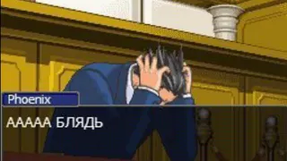 Ace Attorney, но правила суда работают