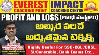 Profit & Loss for SSC CGL CHSL MTS CPO SI PC GD Constable | Competitive Exams Special | Rajkumar Sir