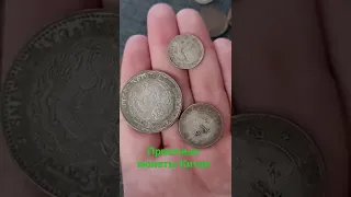 китайские монеты,  приятное пополнение коллекции