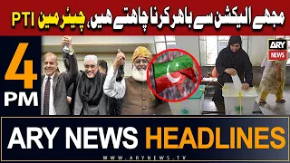 ARY News 4 PM Headlines 1st August 2023 | 𝐂𝐡𝐚𝐢𝐫𝐦𝐚𝐧 𝐏𝐓𝐈 𝐫𝐞𝐯𝐞𝐚𝐥𝐞𝐝 𝐢𝐧𝐬𝐢𝐝𝐞 𝐧𝐞𝐰𝐬