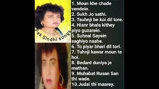 Top 10 hit songs of Fouzia soomro.Part -1/Sindhi hits old songs/Pak Songs/LIKE SHARE AND SUNSCRIBE..