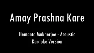 Amay Prashna Kare | Hemanta Mukherjee | Karaoke With Lyrics | Only Guitar Chords...