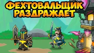 Tower Conquest #168 ЯВИЛСЯ,НЕ ЗАПЫЛИЛСЯ 😜