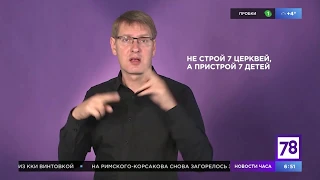 Учим РЖЯ в "Полезном утре" (Пословицы)