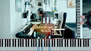 ДВА КОЛЬОРИ 💛Українська Пісня 💛💙TWO COLORS 💙Ukrainian Song