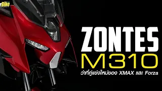 2021 ZONTES M310 | PREMIUM SCOOTER | ISID TV