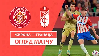 Girona — Granada | DOVBYK AND GYPSIES ARE SET ON FIRE | Highlights | Matchday 38 | Football