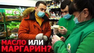 Лабораторный анализ сливочного масла. Сколько подделки нам продают?