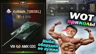 World of Tanks Приколы #37 (Мир Танков Баги Фейлы Смешные Моменты) Wot Танковая Нарезка Вот реплеи