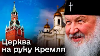 ⚡ Час визначатись з церквою і Україною чи з Москвою. Кому вигідний Московський патріархат?