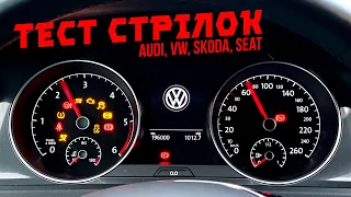 Активуємо ТЕСТ стрілок на VAG 🚧 Адаптери OBDeleven, ThinkCar, Viecar