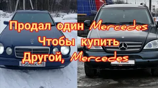 Продал любимый Mercedes w210 чтобы купить другой.