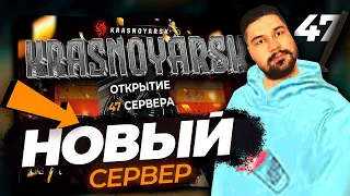 ЛОВЛЯ и ДОНАТ на НОВОМ СЕРВЕРЕ КРАСНОЯРСК В БЛЕК РАША 🔥 BLACK RUSSIA