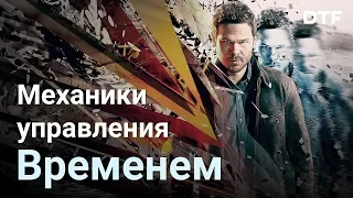 Механики управления временем. Игры с bullet time и перемещением во времени