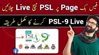 How to Live PSL Matches on Facebook Page 2024 Updated Method