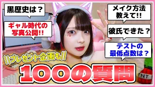 実はギャルだった！？100個の質問答えたら衝撃の事実が…😂！！【質問コーナー】【TAMAchan4周年】【たまちゃん】