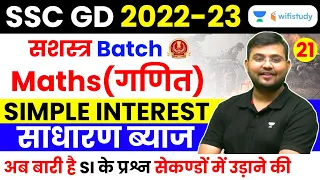 Simple Interest (साधारण ब्याज) | Class-21 | Maths | SSC GD 2022-23 | Sahil Khandelwal