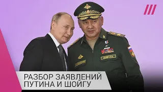 «Воссоединение» Путина и Шойгу: почему президент доверяет министру, несмотря на провалы на фронте