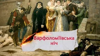 Про багаторічну кровопролитну війну між католиками і протестантами, Одна історія