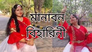 Mayabono Biharini(মায়াবন বিহারিনী) | Dance Cover | Anu Dance | Bedroom | Somlata | Rabindra Nritya