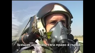 Румен Радев пилотира най-добрия самолет МиГ-29