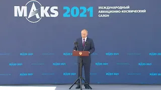 Из выступления Президента РФ В.Путина на авиасалоне "МАКС-2021"