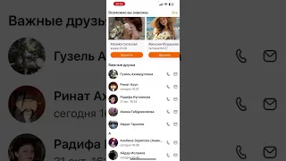 Рекрутинг в одноклассниках