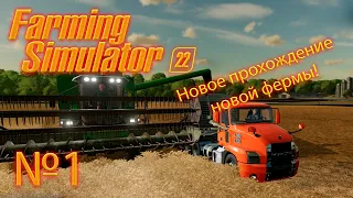 Farming Simulator 22 (FS 22) "Прохождение новой фермы!" 1 серия