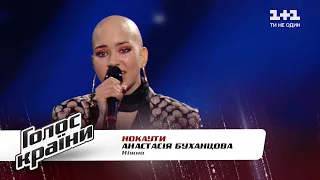 Anastasiya Bukhantsova — "Nizhno" — The Voice Show Season 11 — The Knockouts