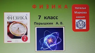 Физика 7 кл (2013 г) Пер § 51 Упр 26 № 2 .К коромыслу весов подвешены два  алюмин цилиндра одинаково