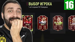 Ради ЭТОГО Мы Играли 16 ВИДОСОВ!