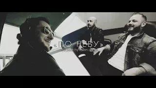 Авиатор — По небу (Official Fan Video)