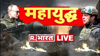 LIVE TV: Russia-Ukraine War 47th Day | Putin Vs Zelenskyy | Ukraine-Russia Crisis | Hindi News