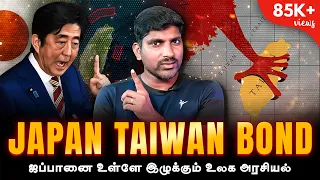 Japan Taiwan Vera Level Strategy | குறிவைத்து அடிக்கும் ஜப்பான் | Tamil | TP