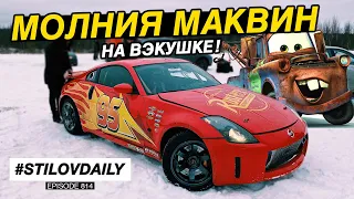 NISSAN 350z ПРОТИВ ЖИГУЛЕЙ - ОНА МЕНЯ УДИВИЛА! ВЭКУШКА 👍